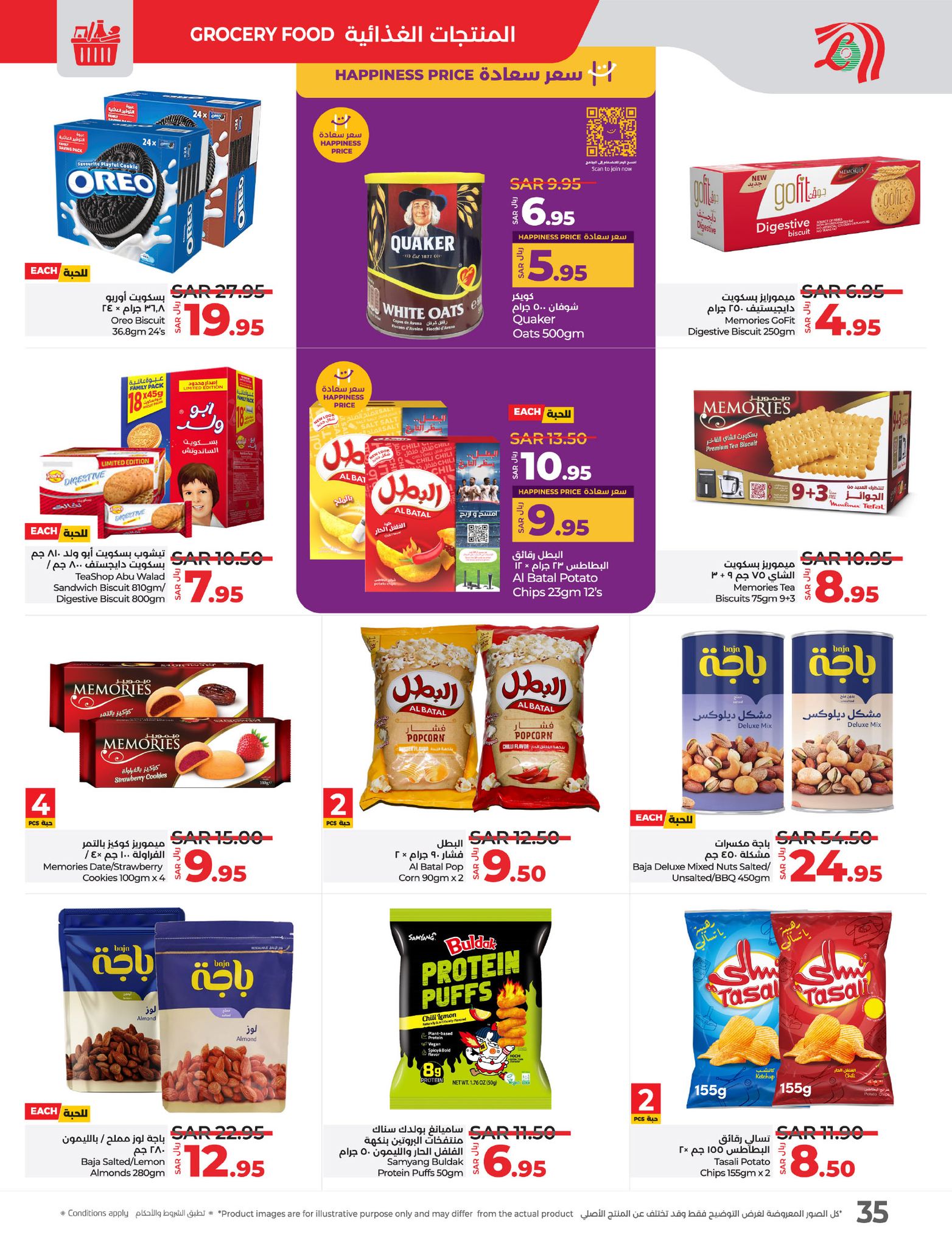 lulu-dammam-shati offers from 8jan to 14jan 2025 عروض لولو الدمام الشاطئ من 8 يناير حتى 14 يناير 2025 صفحة رقم 31